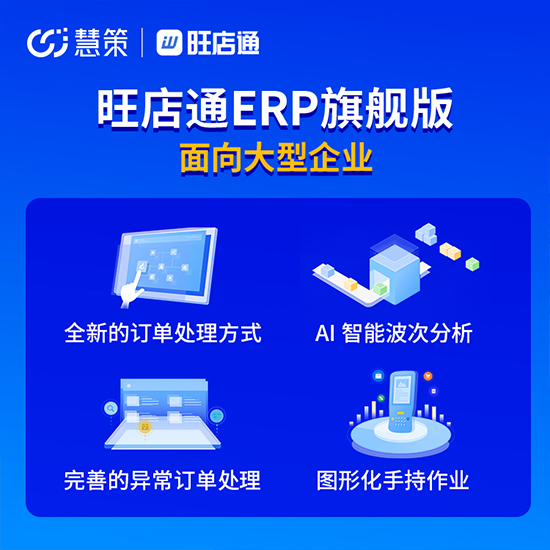 上貨軟件哪個好用？挑選高效軟件服務的實用指南