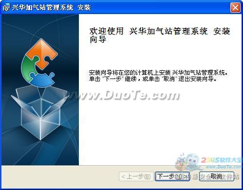 興華加氣站管理軟件 智能服務引領(lǐng)行業(yè)高效運營