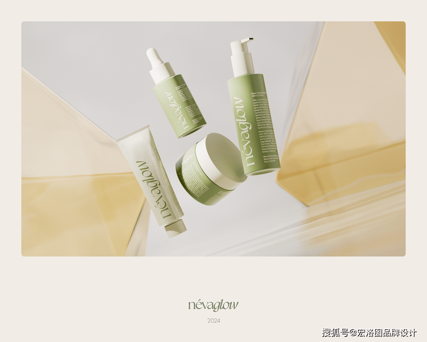 簡(jiǎn)約優(yōu)雅 詮釋現(xiàn)代美學(xué)的化妝品包裝設(shè)計(jì)